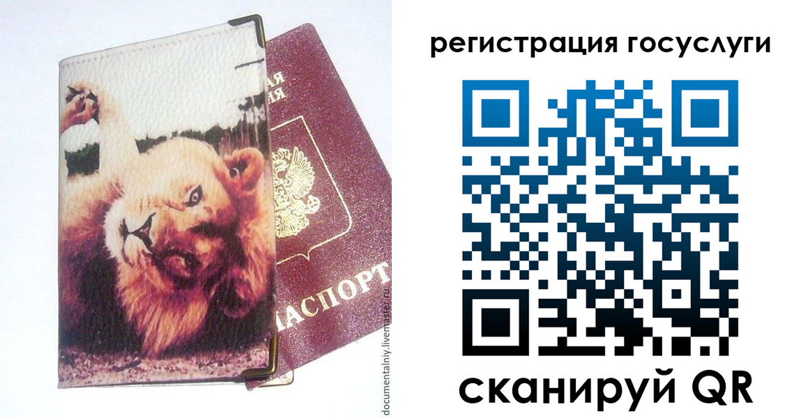 прописка штамп в Краснотурьинске