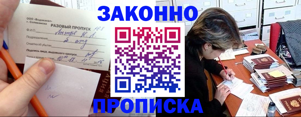 прописка для работы в Краснотурьинске