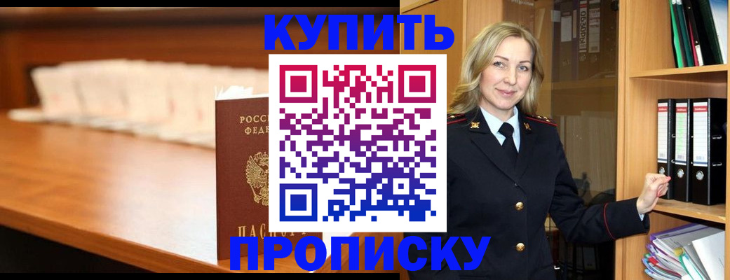 временная регистрация в квартире в Краснотурьинске